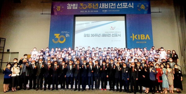 송도 컨벤시아에서 열린 인천 남동경협 창립 30주년 기념식 참석자들이 단체 사진을 찍었다.