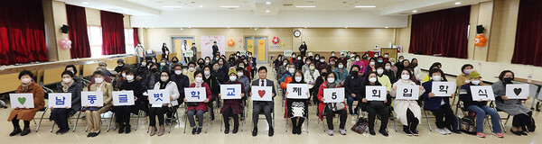 남동글벗학교 제5회 입학식을 개최. [사진=남동구]