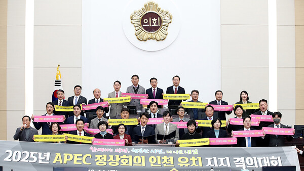 APEC 인천 유치 지지 결의대회. [사진=인천시의회]