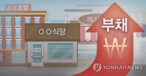 식당 · 숙박업 부채 증가 (PG)[홍소영 제작] 일러스트