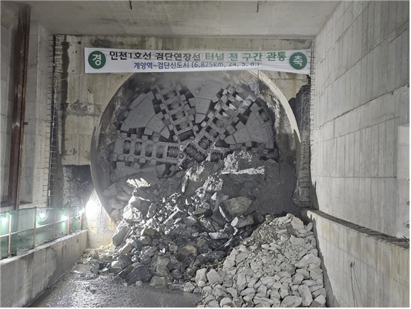 검단연장선 전 구간 터널 관통 사진.[사진=인천시]