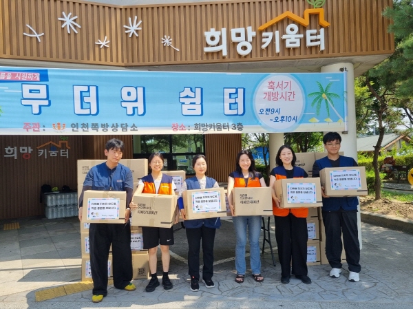 [사진=인천쪽방상담소]