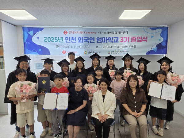 [사진=인천외국인종합지원센터]